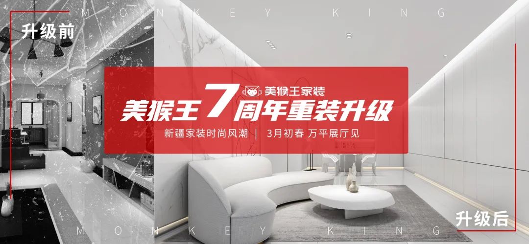流淌在家里的艺术和创造力——美猴王大师设计“6+8Uhome” 无印之家极简风简装