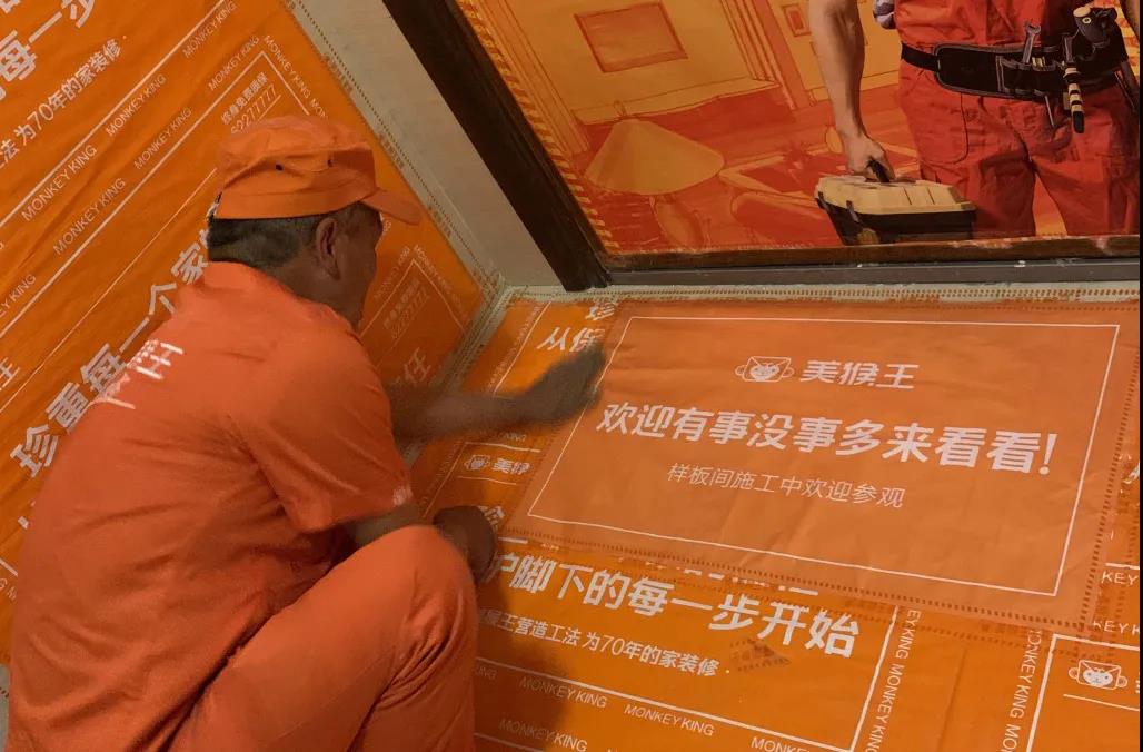 成品保护丨美猴王家装206项营造工法第一期：家的全方位守护！