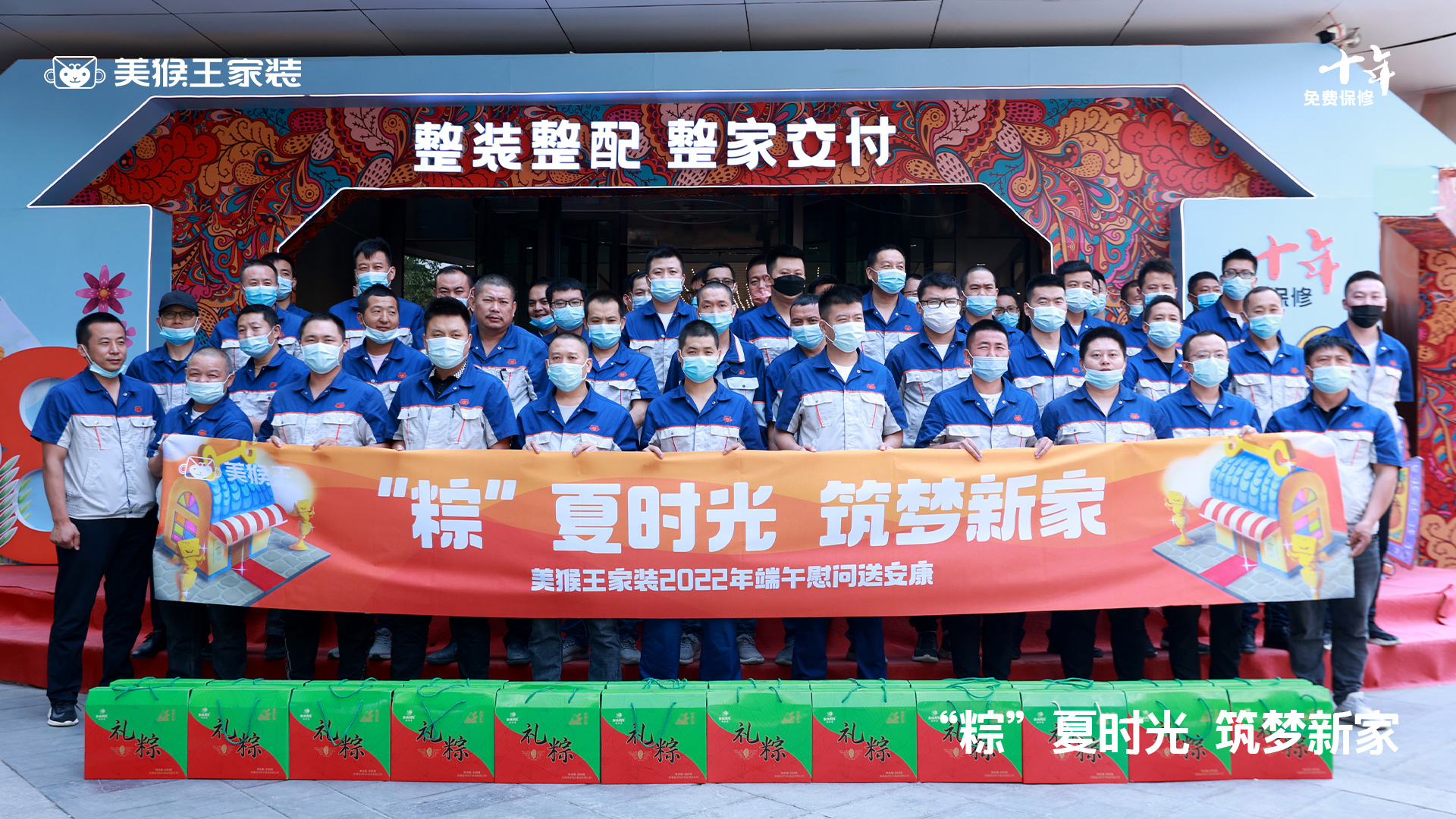 “粽”夏时光，筑梦新家——美猴王家装端午送安康！