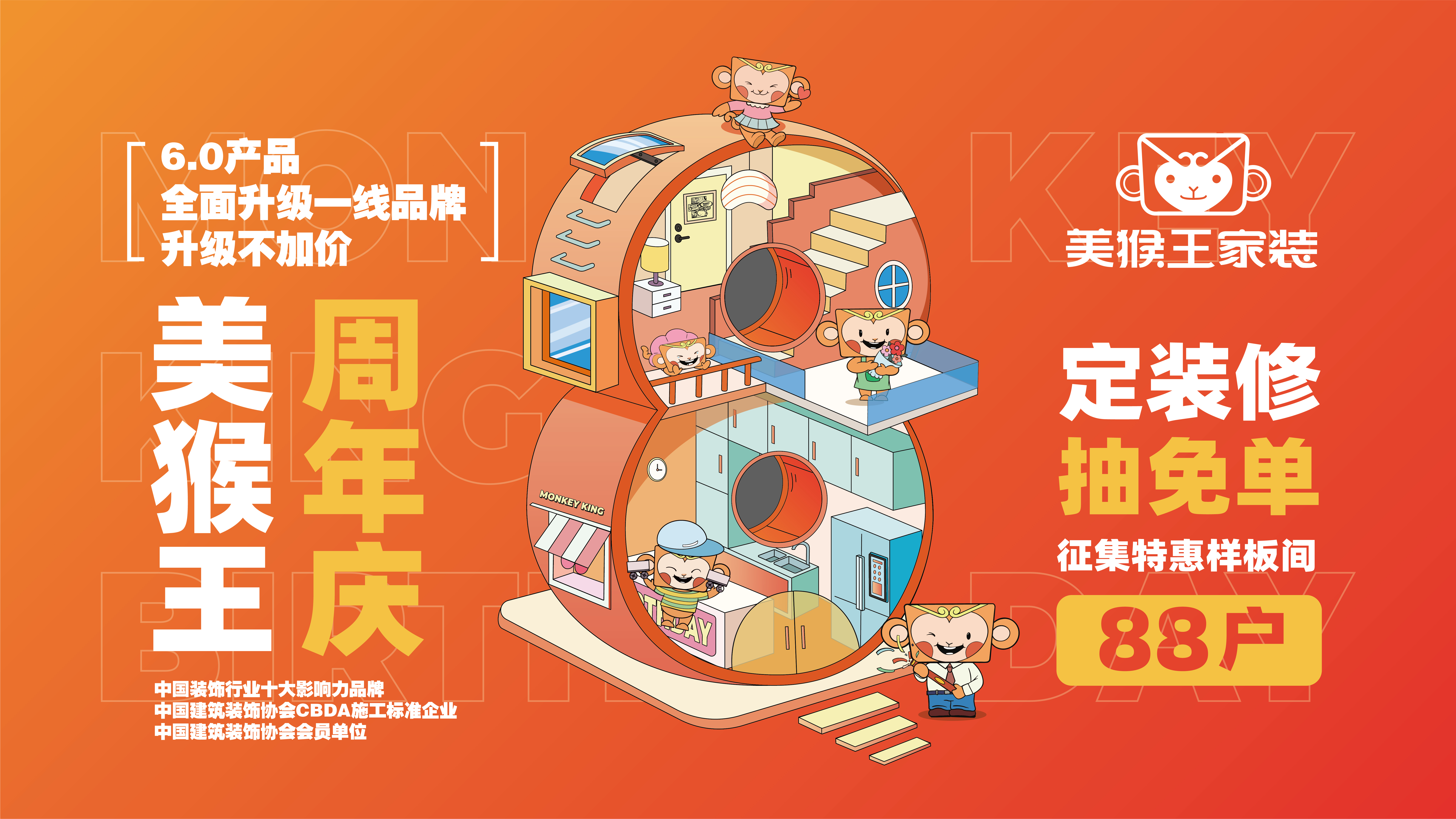 您的美猴王8周年生日限定福利已送达，请注意查收~
