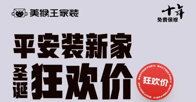 咻~ 别走开——圣诞礼物派送中